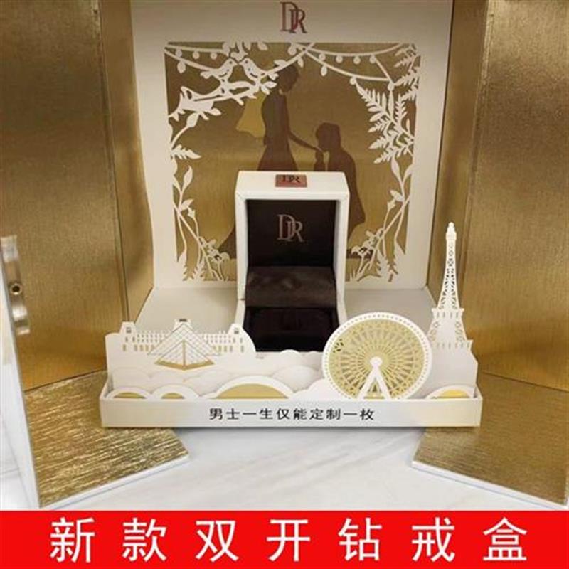 新款DRdarry求婚钻戒盒子戴瑞一生一世戒指盒对戒盒收纳包装礼盒