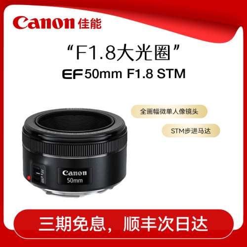 佳能标准定焦50mm小痰盂大光圈