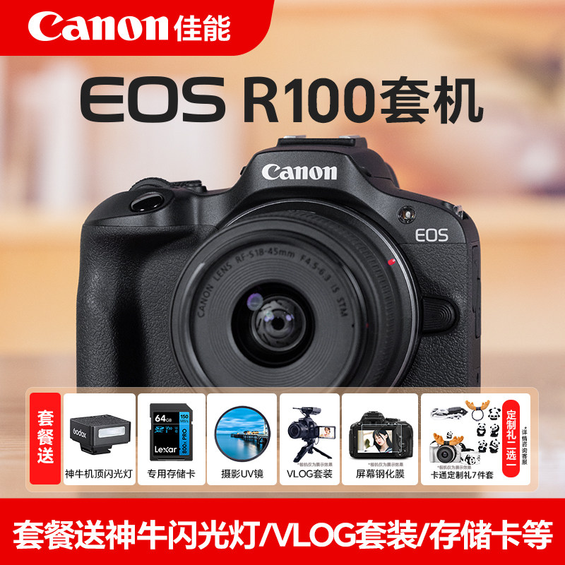佳能CanonEOSR100相机图片