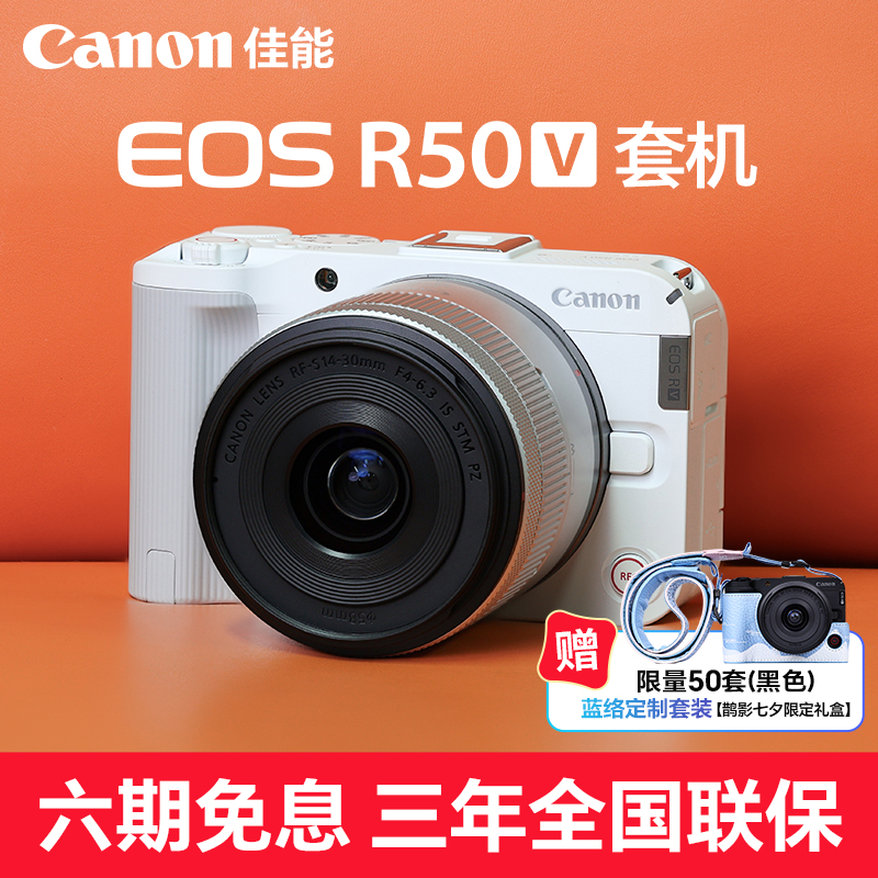 佳能R50V新品上市！视频专用微单