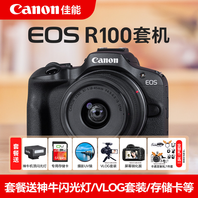 【全国联保】佳能r100相机入门级学生党微单相机佳能eos R1