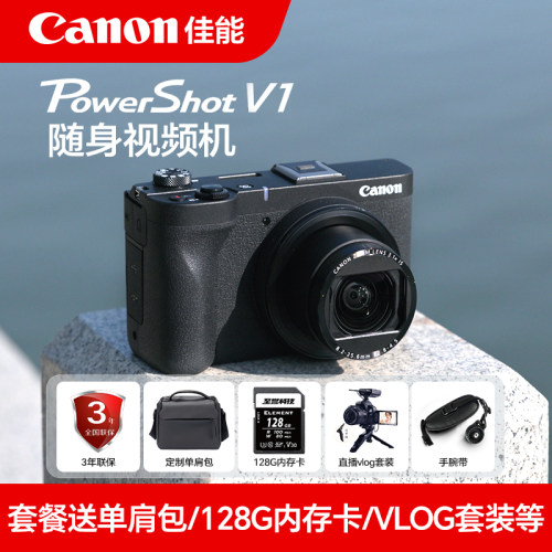 佳能PowerShotV1相机