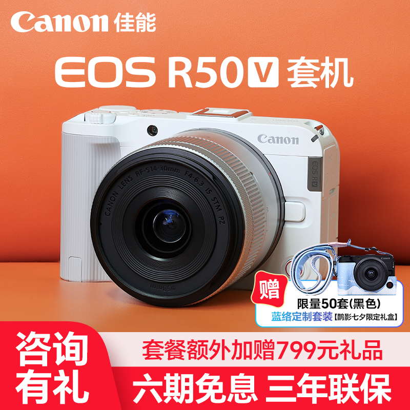 佳能R50V新品上市！视频专用微单
