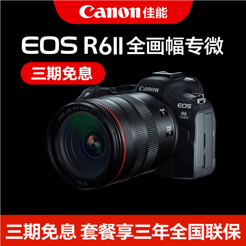 ����r6�����������ȫ����רҵ΢������r62���������eos r6���� 12979Ԫ(������)