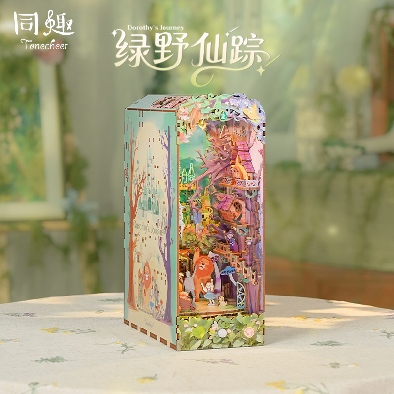 同趣拼装感应书立绿野仙踪玩具