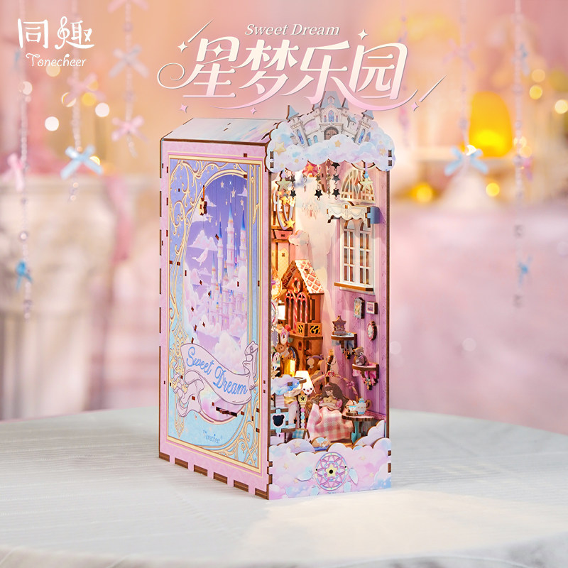 同趣拼装书立星梦乐园拼图玩具图片