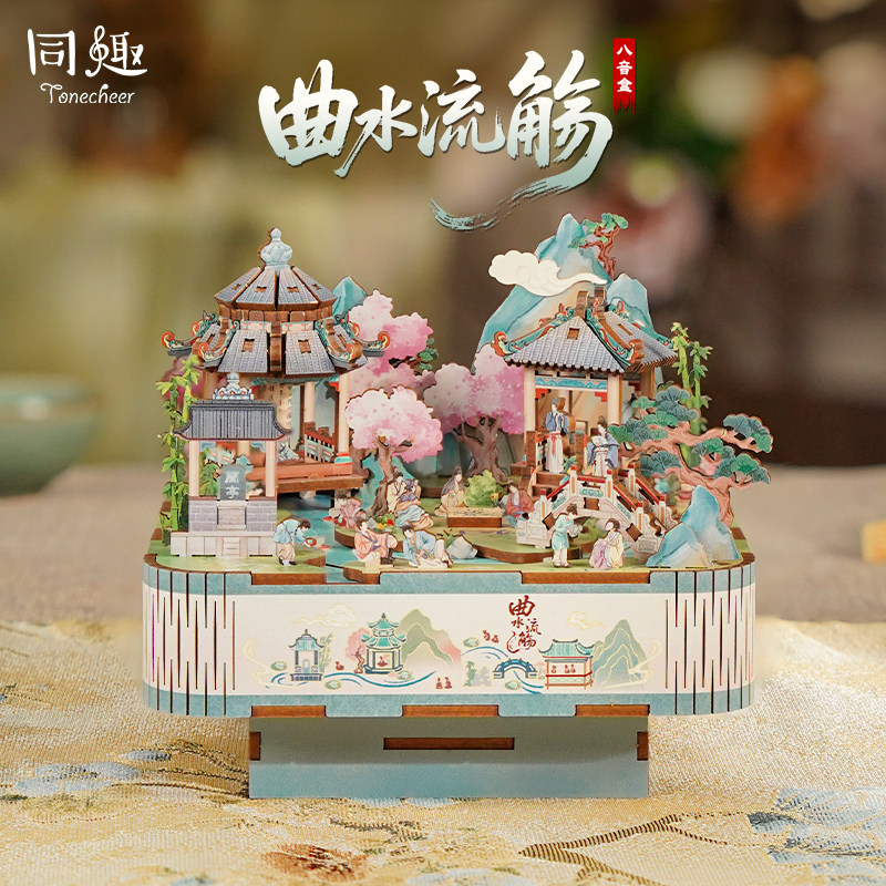 同趣拼装八音盒曲水流觞拼图玩具图片