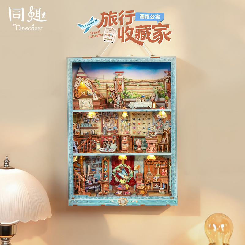 同趣拼装画框公寓旅行收藏家娃屋