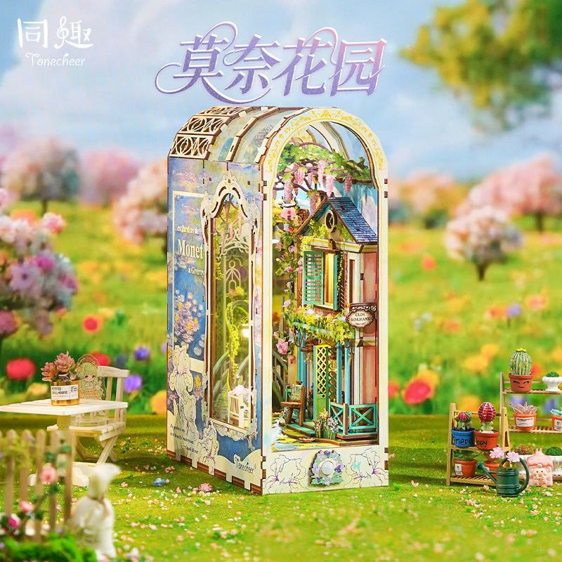 同趣莫奈花园拼装书立手工diy小屋拼图积木立体玩具生日礼物女生