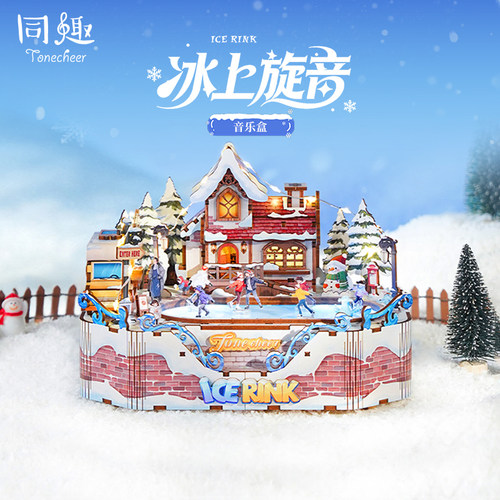 同趣拼装音乐盒冰上旋音积木玩具