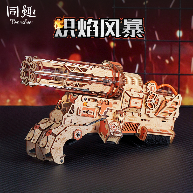 同趣拼装枪玩具炽焰风暴