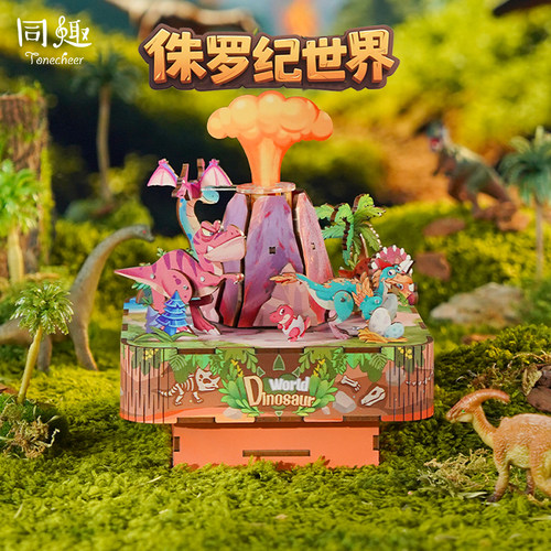 同趣拼装八音盒侏罗纪世界玩具