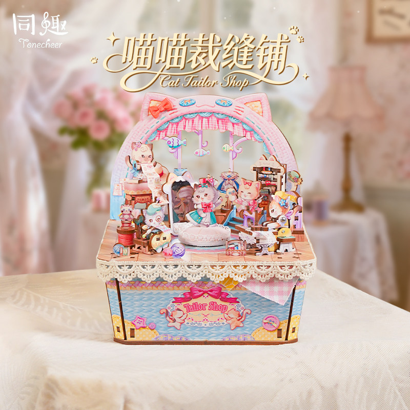 同趣拼装八音盒喵喵裁缝铺手工diy音乐盒积木玩具猫生日礼物女生