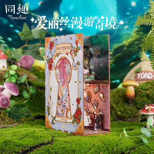 拼装diy手工同趣爱丽丝