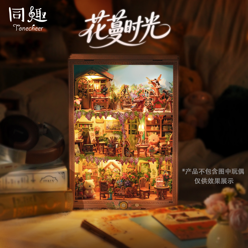 同趣拼装画框公寓花蔓时光拼图