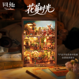同趣拼装画框花蔓时光手工diy小屋3d拼图积木玩具新年礼物模型女