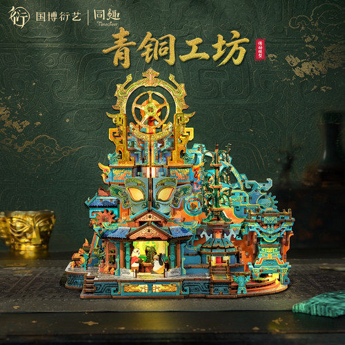 同趣国博联名青铜工坊文创礼物