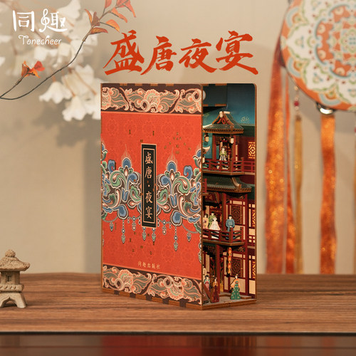 同趣盛唐夜宴手工diy感应书立