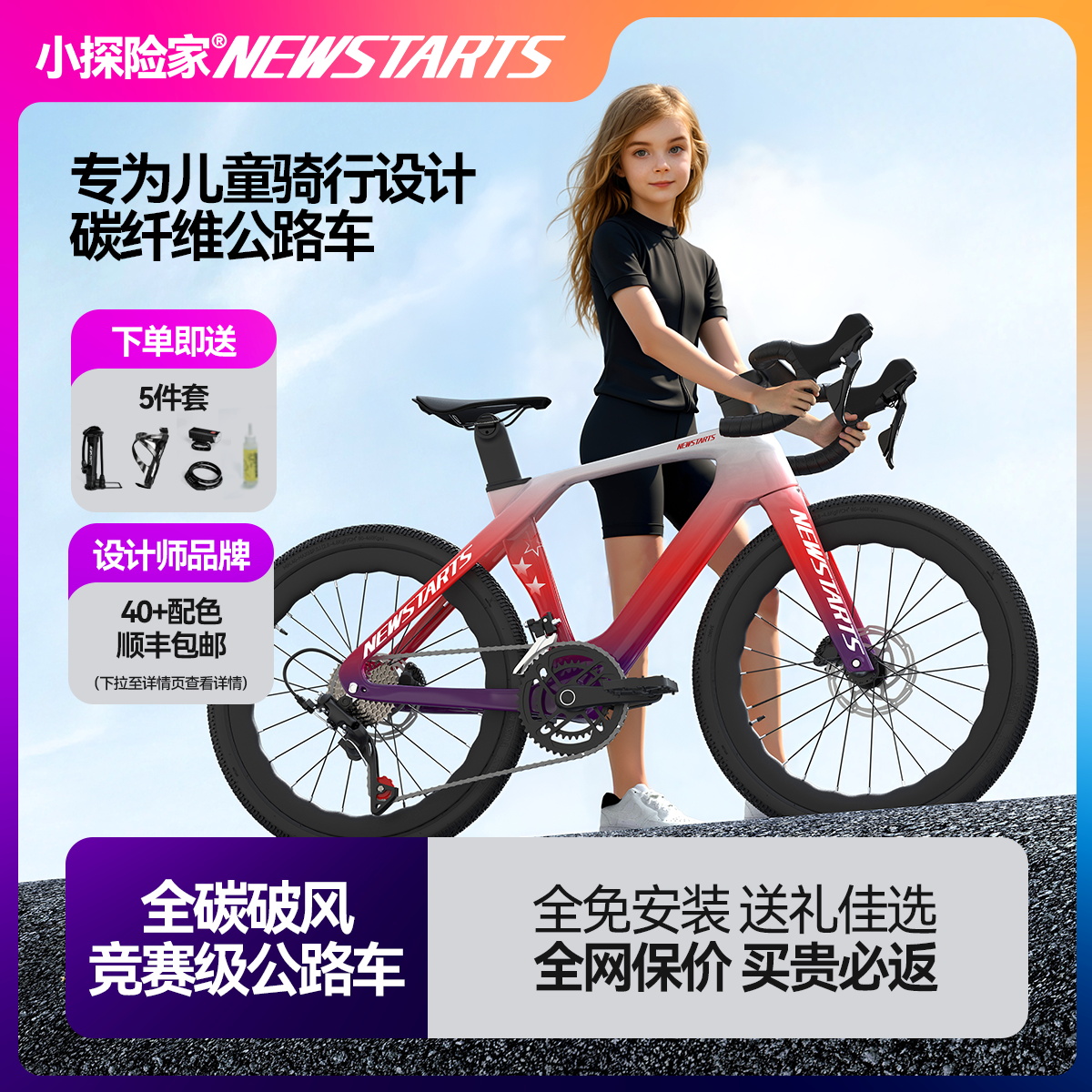 碳纤维车架超轻车身骑行轻便开箱即骑免安装