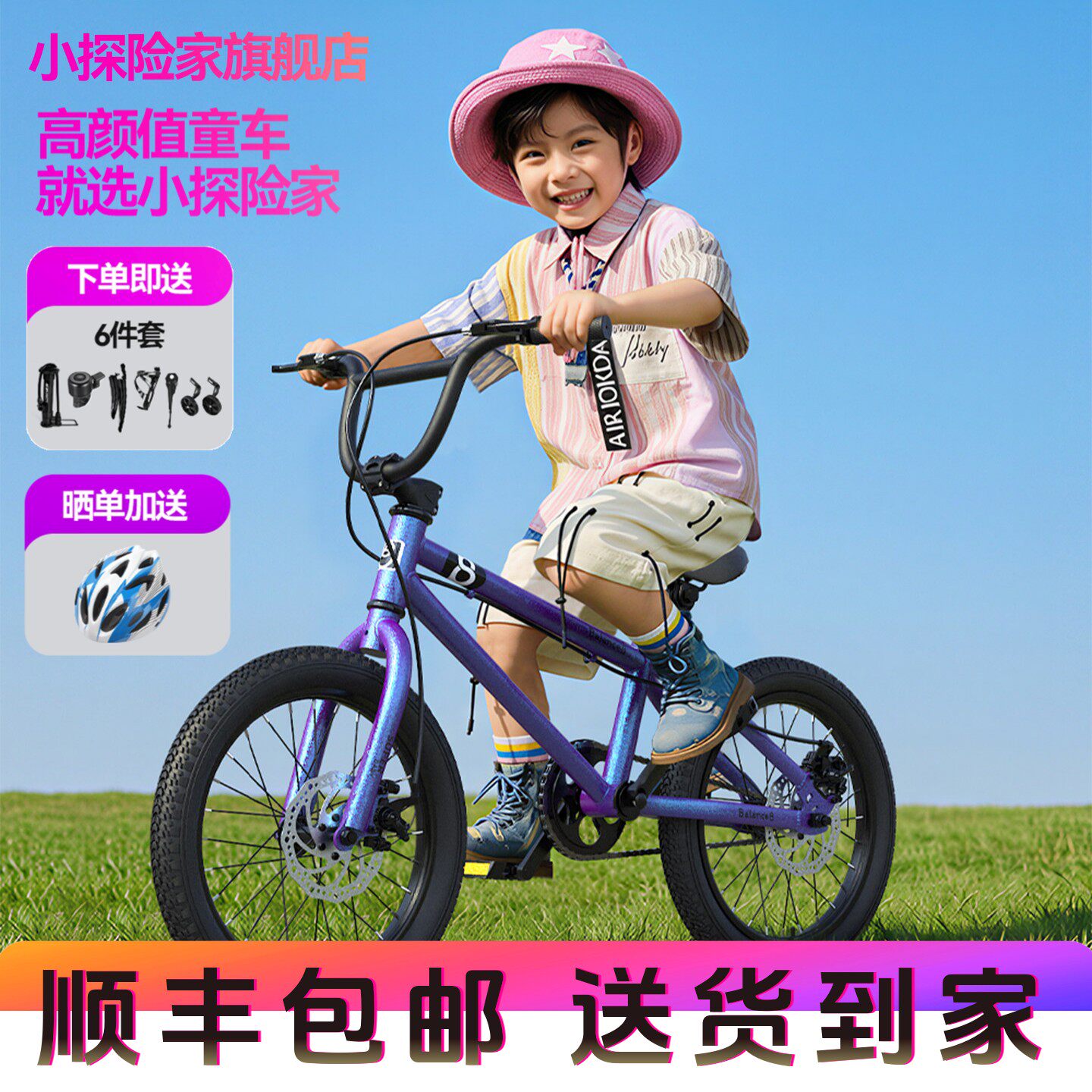 小探险家儿童自行车3-6-8-12岁男孩童车大童学生脚踏自行山地单车