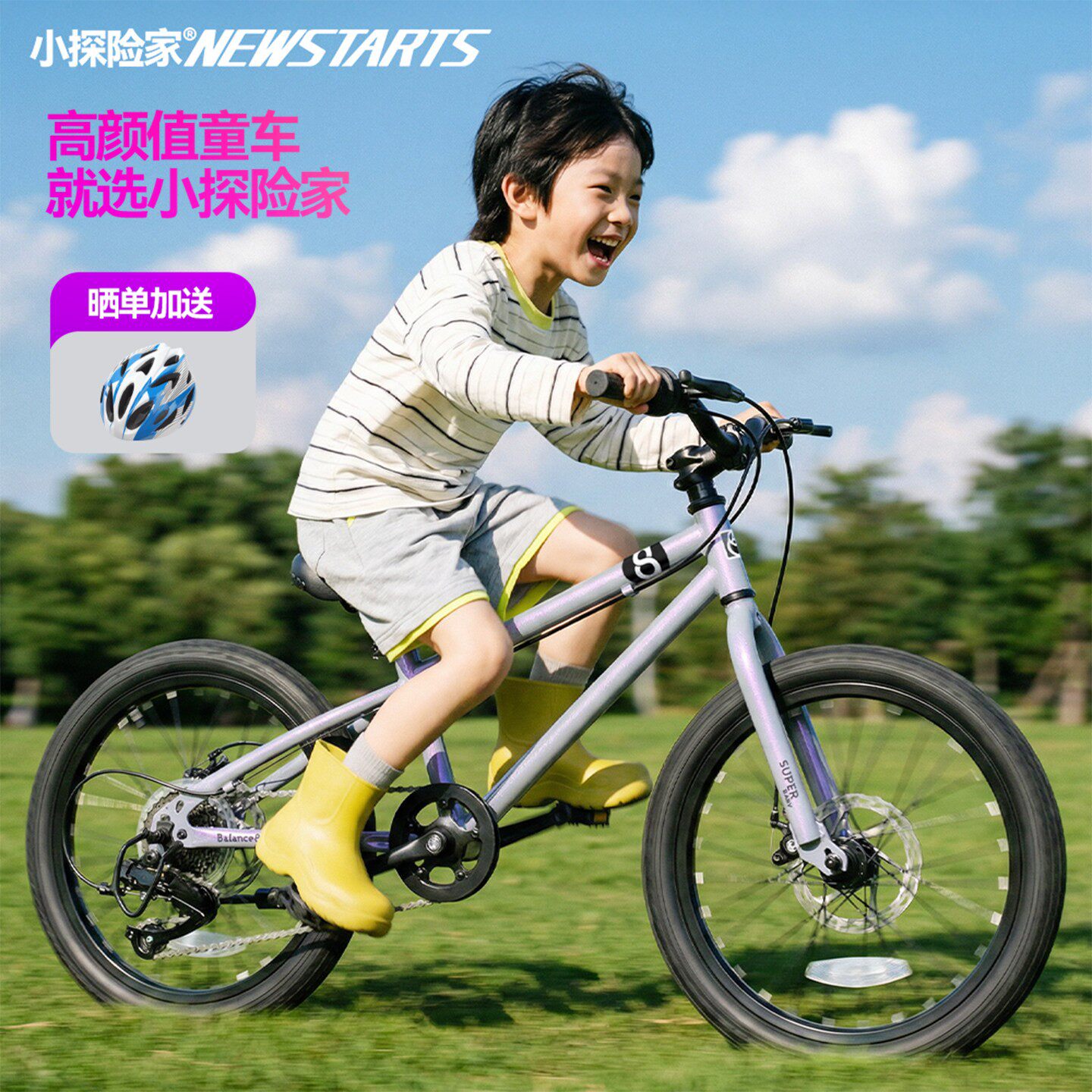 小探险家儿童自行车男女孩中大童小学生20/22/24寸变速山地自行车