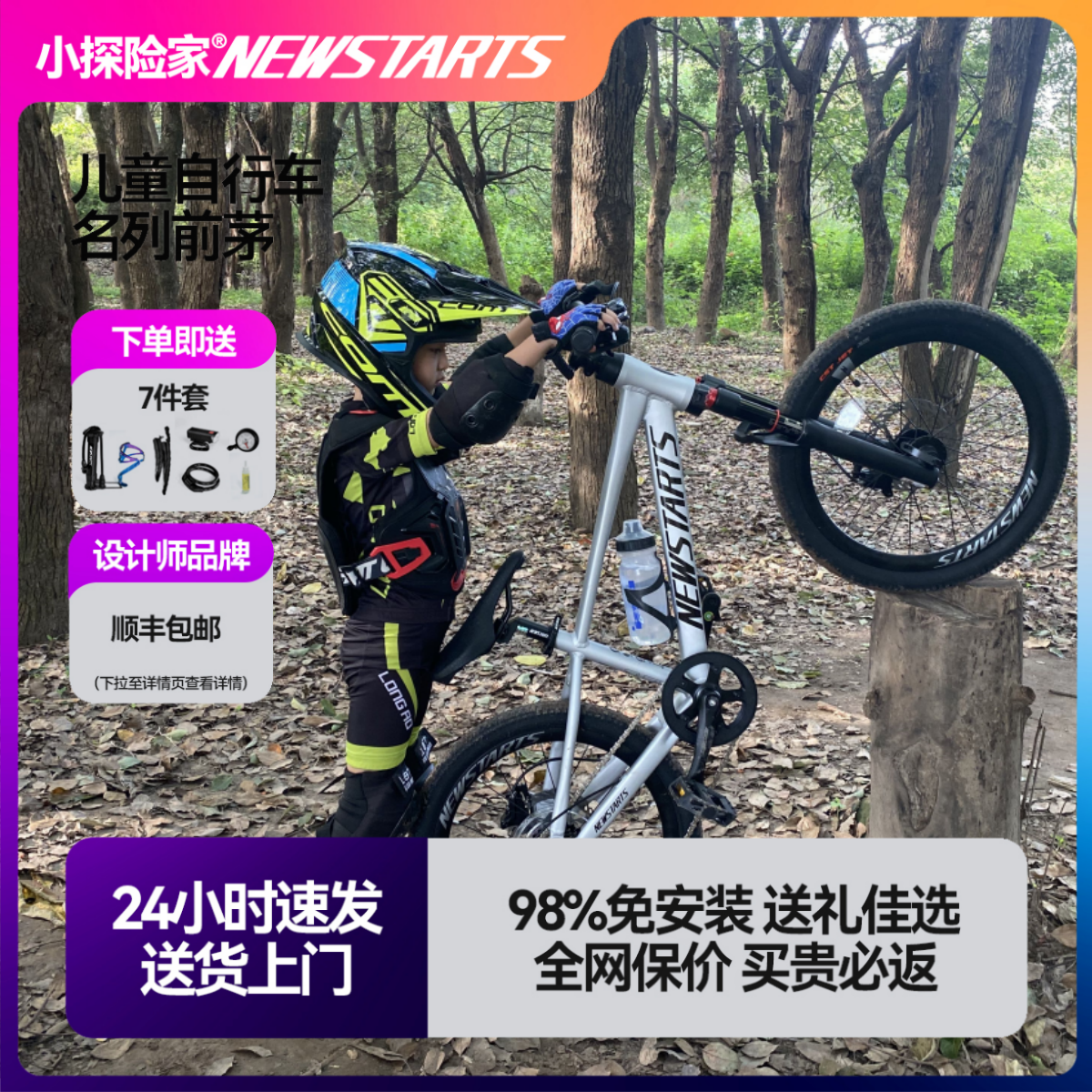 小探险家山地车7-18岁以上越野车