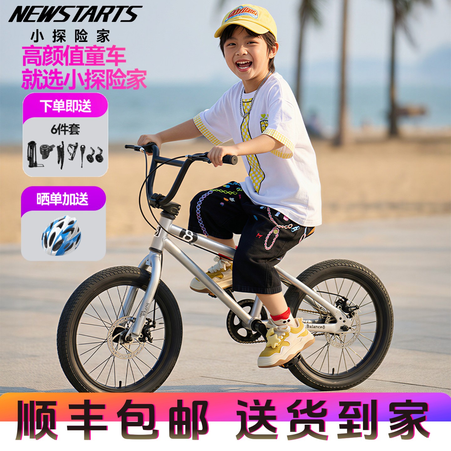 小探险家儿童自行车16寸20寸山地车5-12岁男孩童车大童小学生单车