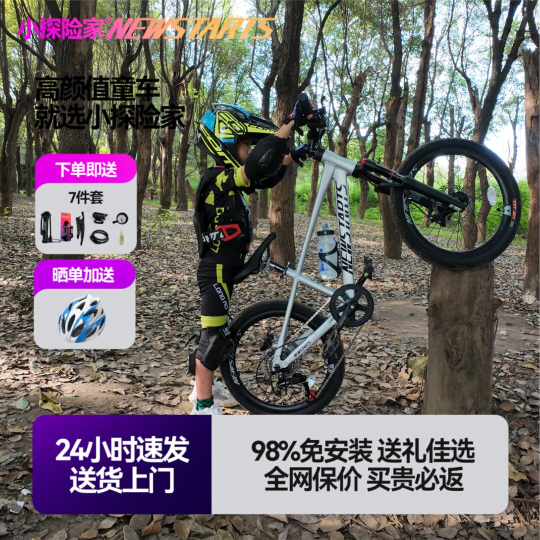 小探险家飞燃500儿童自行车6-8-12-15岁男女孩青少年学生山地单车