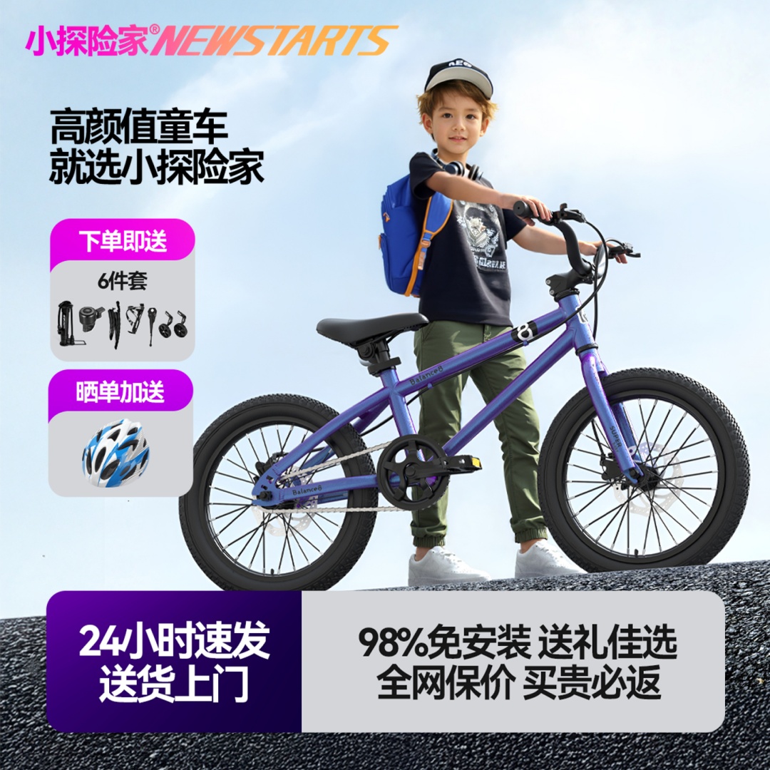 小探险家挑战者300儿童自行车16寸20寸山地车6-10-12岁男孩学生车