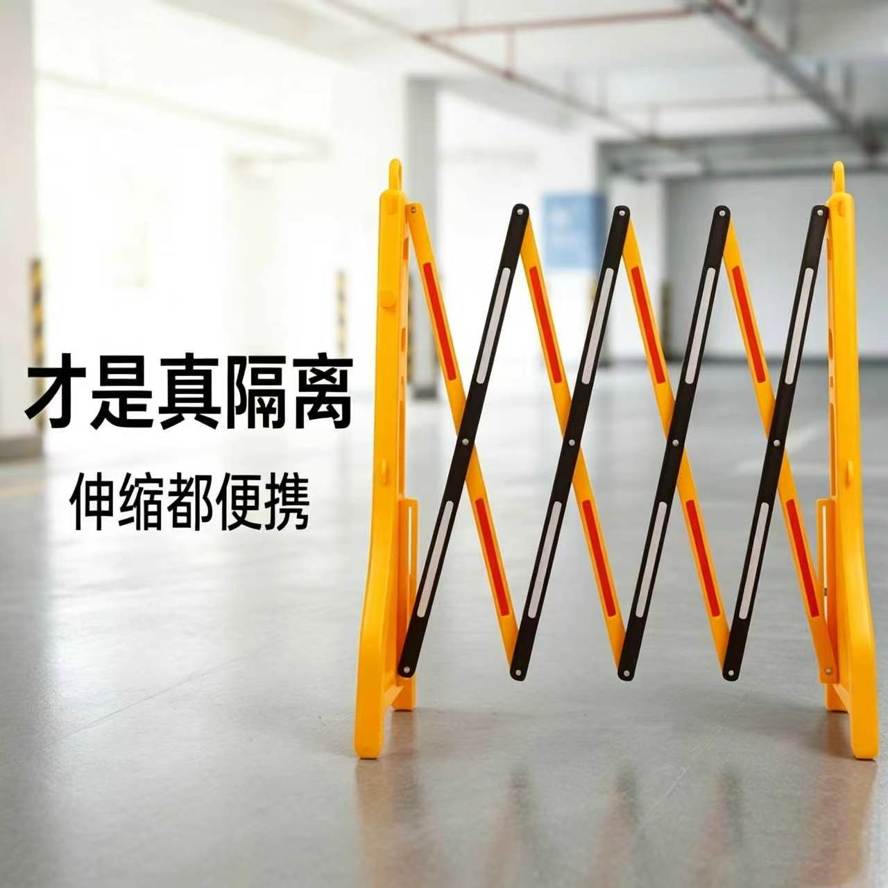 塑料可伸缩移动防护栏折叠便携式电梯维修保养警示隔离安全围栏