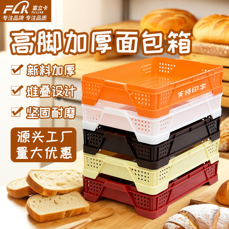 富立卡塑料筐子长方形水果面 面包蛋糕箱鸡蛋筐加厚镂空周转箱面,收纳整理,收纳箱,淘宝优惠券,粉丝福利购,淘宝优惠卷