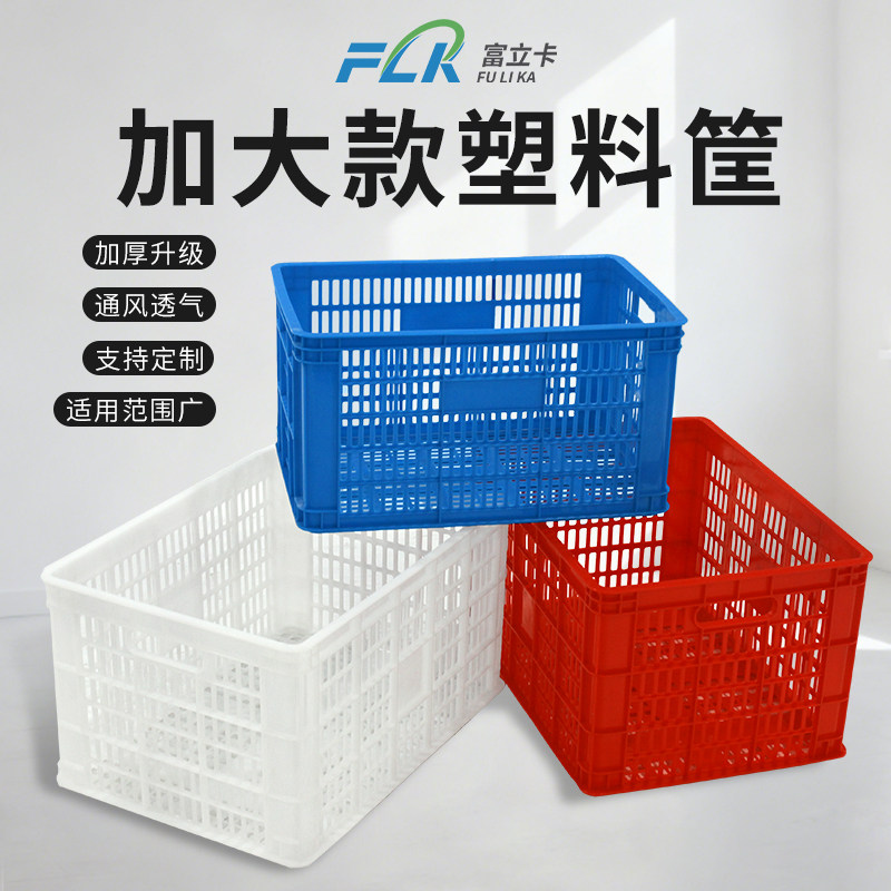 富立卡加厚长方形塑料筐图片