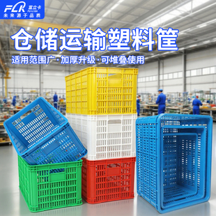 塑料筐胶框大号水果蔬菜快递物流加厚镂空胶框储物收纳周转筐