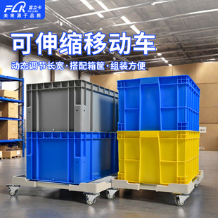 可伸缩乌龟车周转箱筐便携手推车移动刹车轮不锈钢车架周转平板车