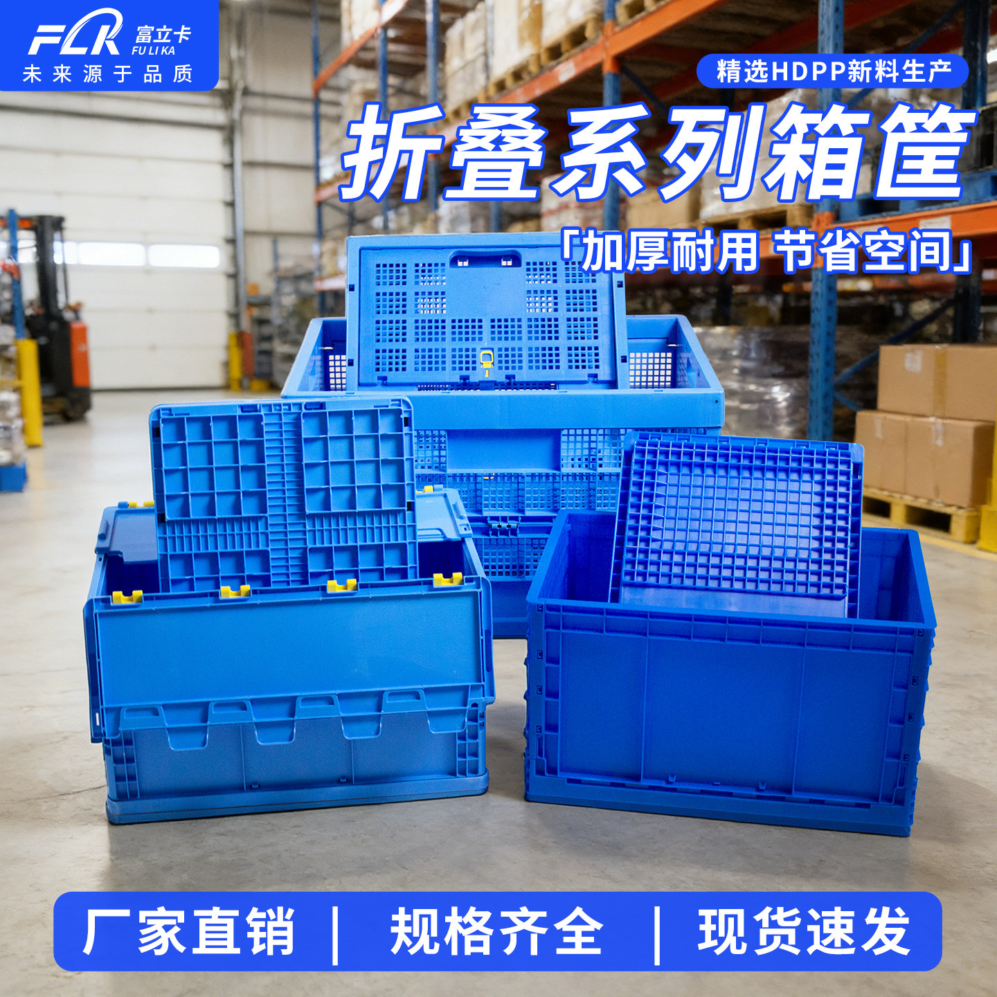 可折叠收纳塑料箱筐长方形带盖镂空沥水周转筐收纳筐折叠仓储箱筐