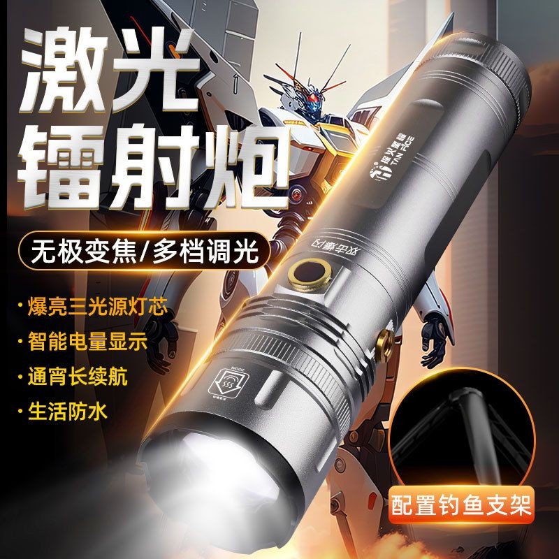 爆亮聚光远射泛光多功能手电筒