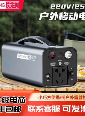户外电源移动220v大容量便携式太阳能充电板可煮饭电瓶车载蓄电池