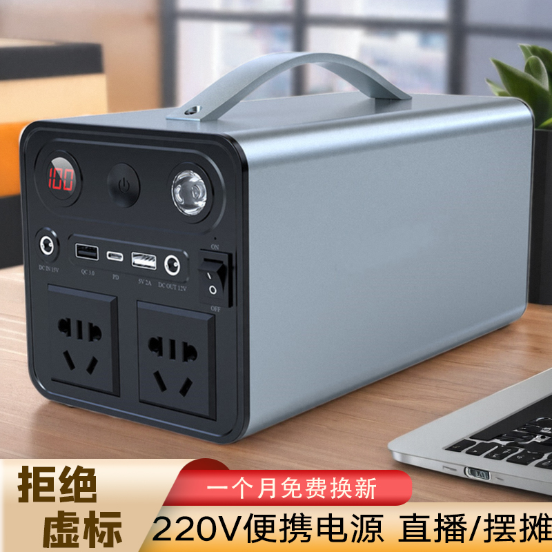 户外电源220v便携蓄电池大容量摆摊车载太阳能小型多功能移动电源,3C数码配件,户外电源/移动电站,淘宝优惠券,粉丝福利购,淘宝优惠卷