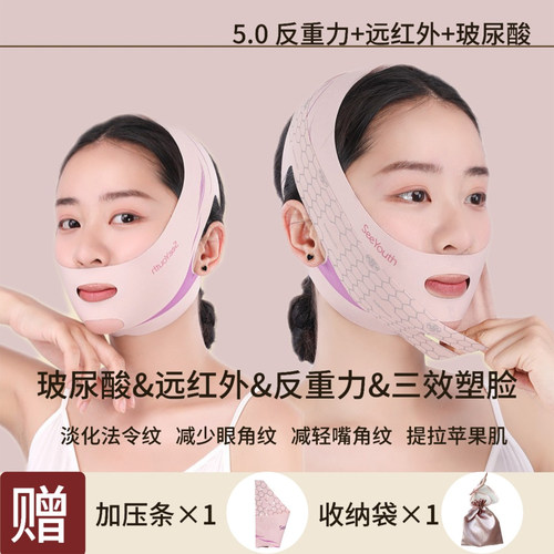 5.0款塑脸提拉紧致反重力