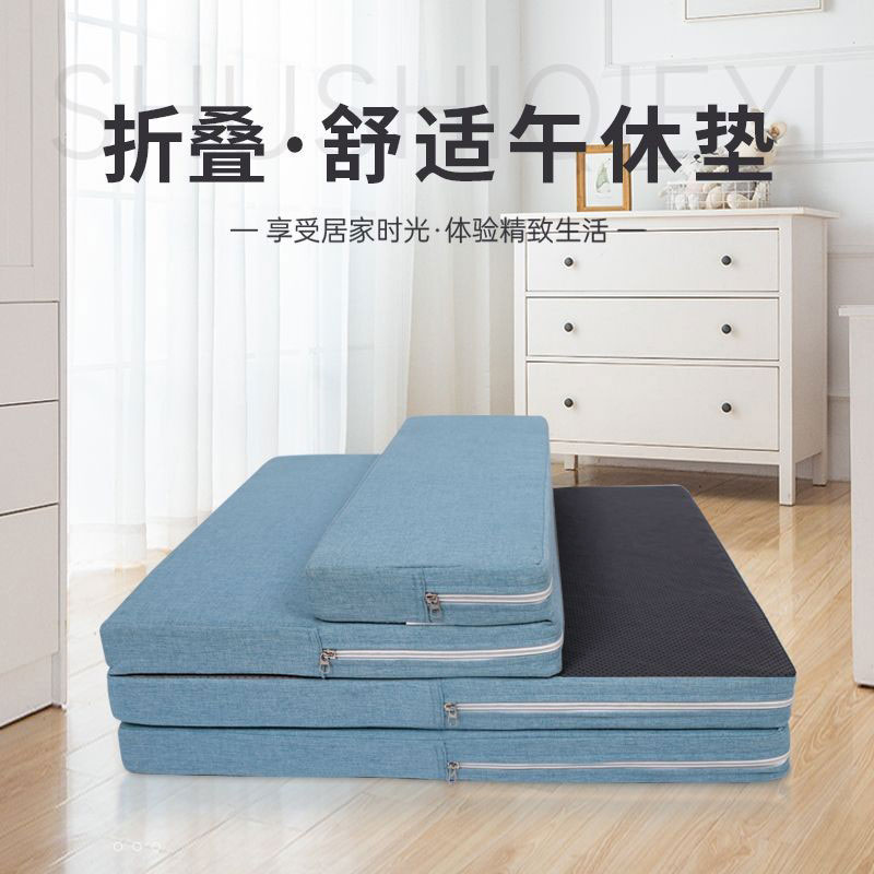 加厚防滑午睡垫海绵午休车载珍珠棉折叠垫可拆洗打地铺神器小学生
