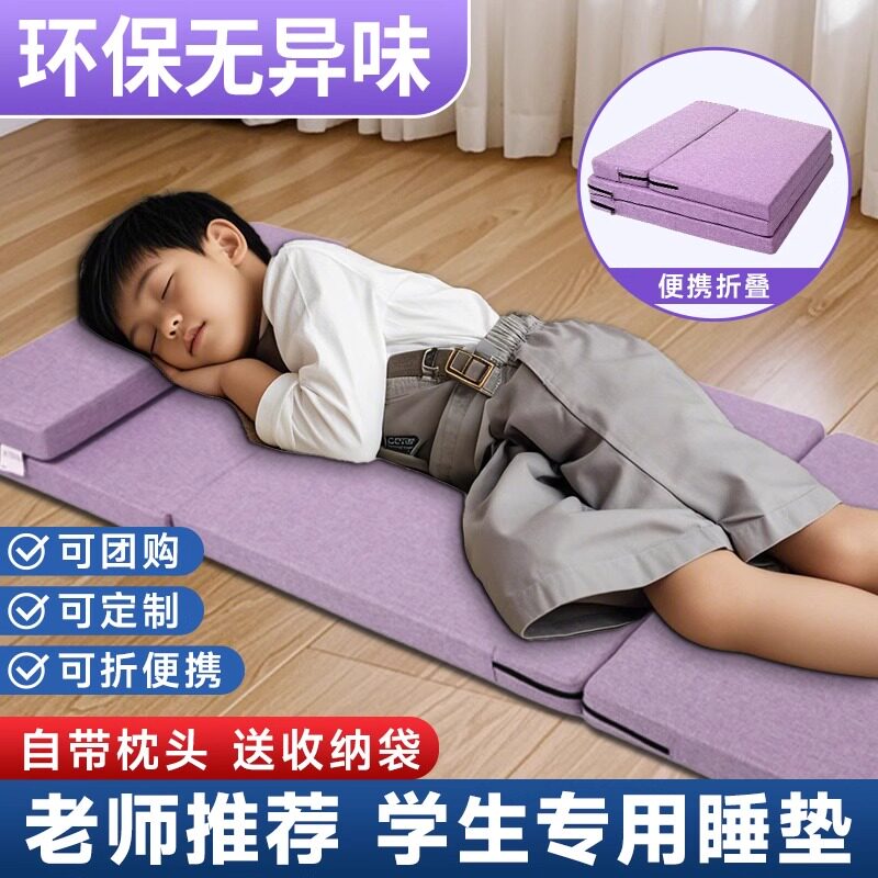 加厚午睡垫午休车载珍珠棉折叠垫可拆洗打地铺神器小学生