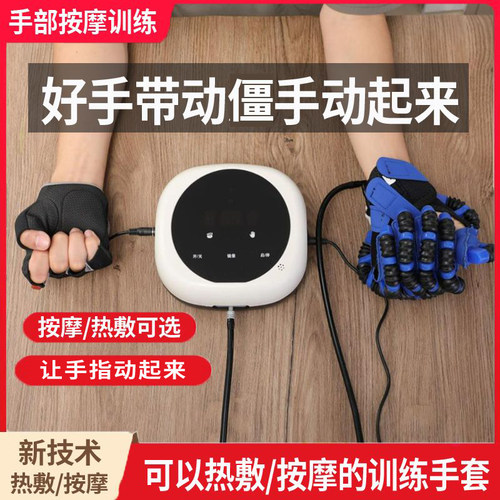 手部手指康复训练器材五指手功能锻炼屈伸偏瘫中风电动机器人手套