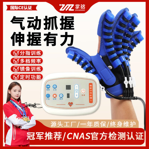 康复手套手部训练器手指训练器
