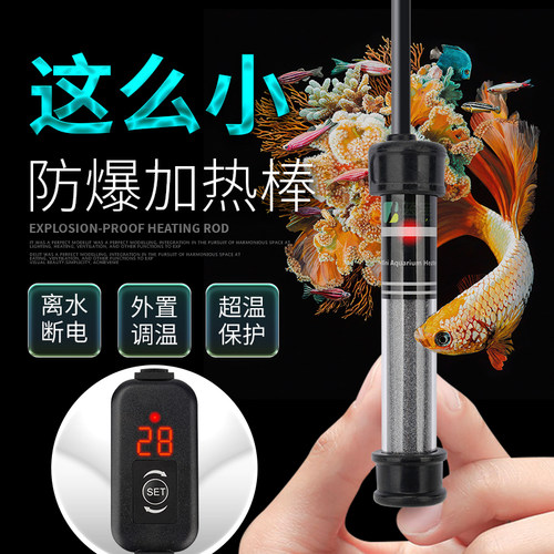 蓝宝鱼缸加热棒自动恒温防爆