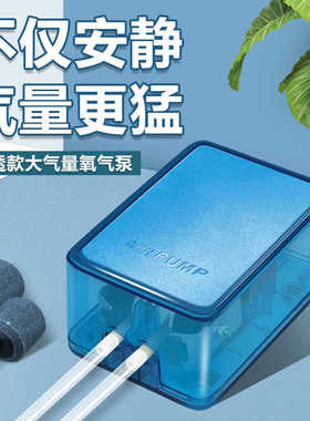 Jeneca鱼缸增氧泵养鱼小型家用静音氧气泵水族箱双孔打氧机充氧泵