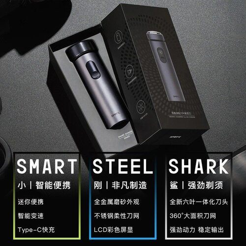 须眉T6智能屏显涡轮电动剃须刀