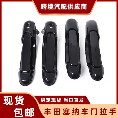 适用丰田塞纳 车门外拉手 前后左右拉手 69230-08020 69220-08010