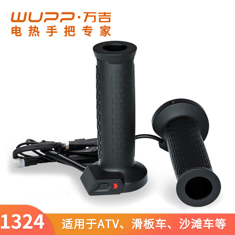 WUPP冬季加热沙滩车车把套ATV豪