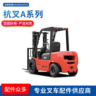3.8 4.5 杭州叉车 A2系列3 7吨叉车四 杭叉内燃柴油叉车A