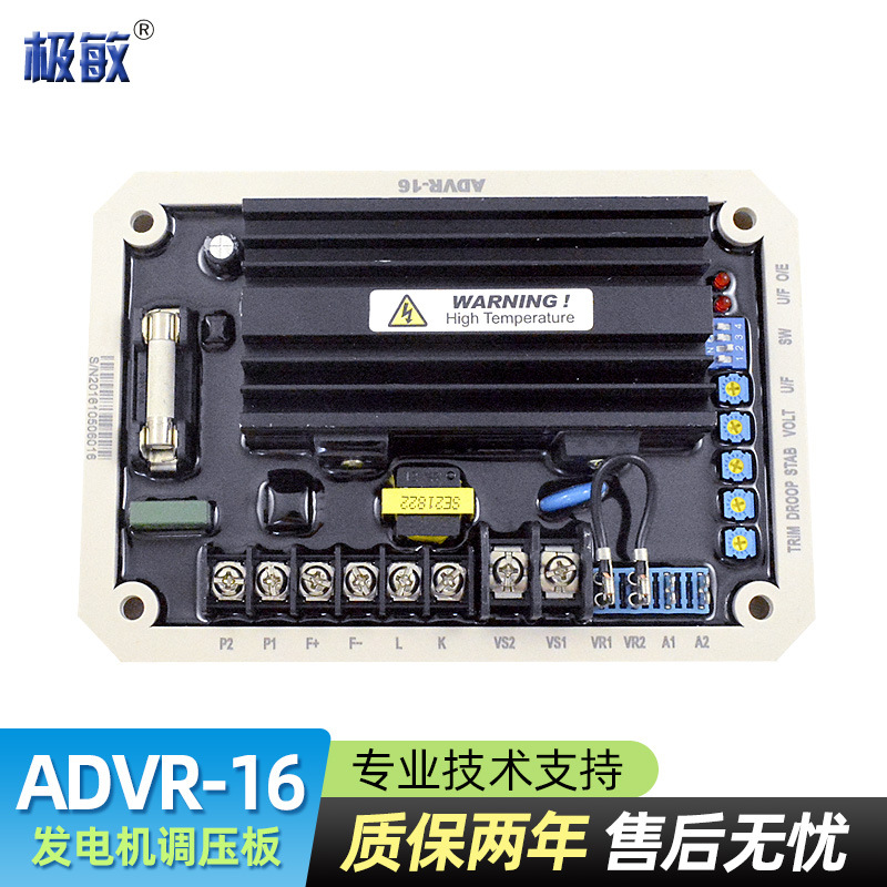 发电机电压调节器调压板固也泰AD